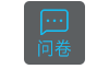 提交定製(zhi)需求